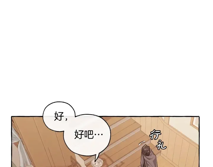 第21话 展露流氓的一面 第56页