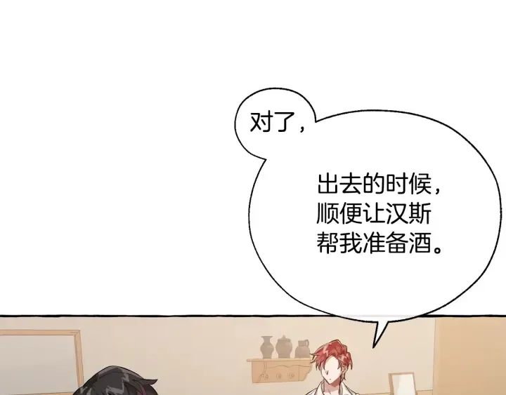 第21话 展露流氓的一面 第59页