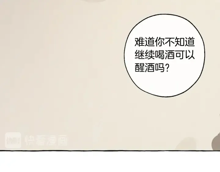 第21话 展露流氓的一面 第64页