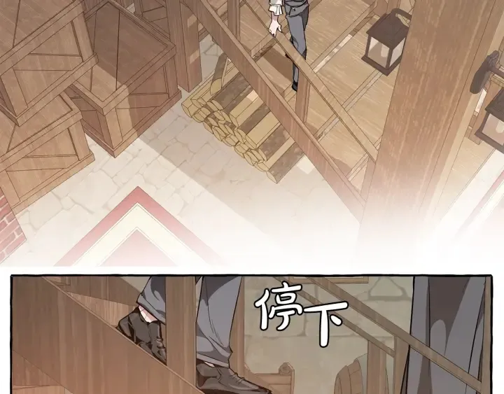 第21话 展露流氓的一面 第68页
