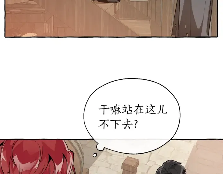 第21话 展露流氓的一面 第69页