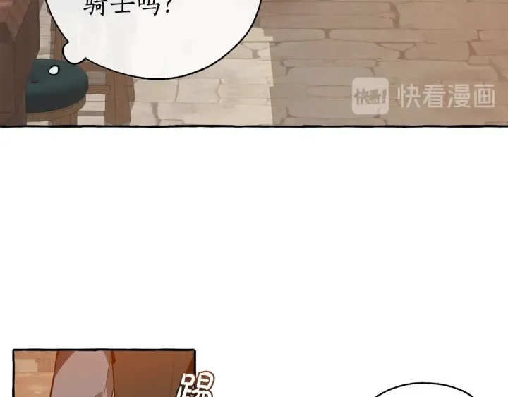 第21话 展露流氓的一面 第74页