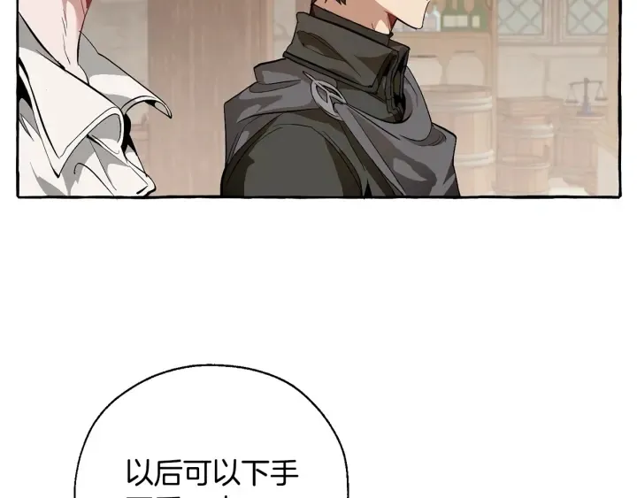 第21话 展露流氓的一面 第81页