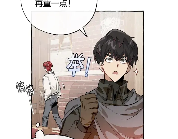 第21话 展露流氓的一面 第82页