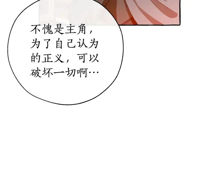 第21话 展露流氓的一面 第83页