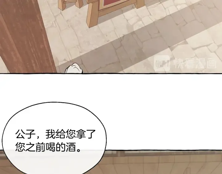 第21话 展露流氓的一面 第87页