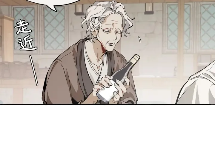 第21话 展露流氓的一面 第88页