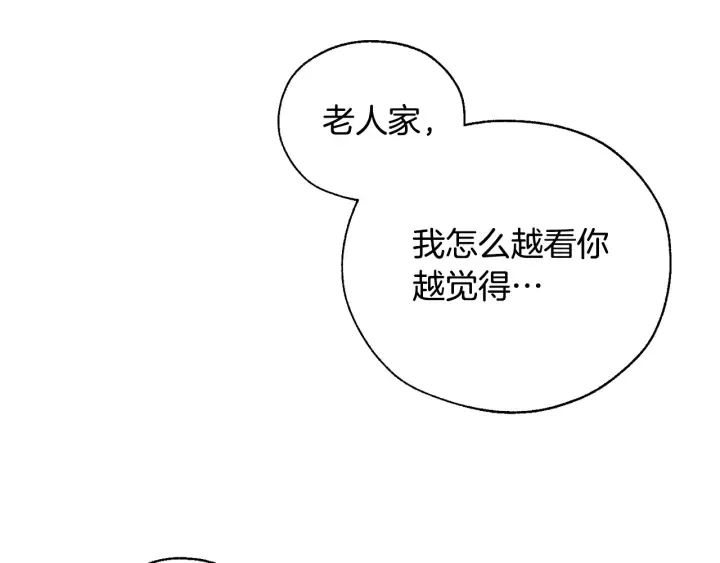 第21话 展露流氓的一面 第89页