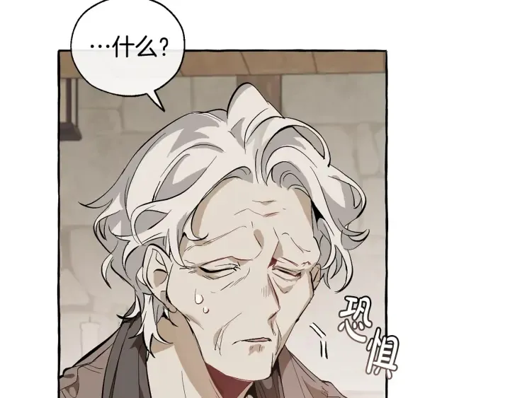 第21话 展露流氓的一面 第90页