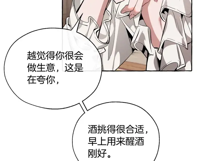 第21话 展露流氓的一面 第93页