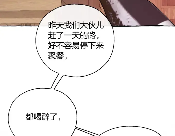 第21话 展露流氓的一面 第97页