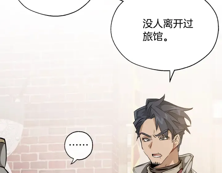 第21话 展露流氓的一面 第98页