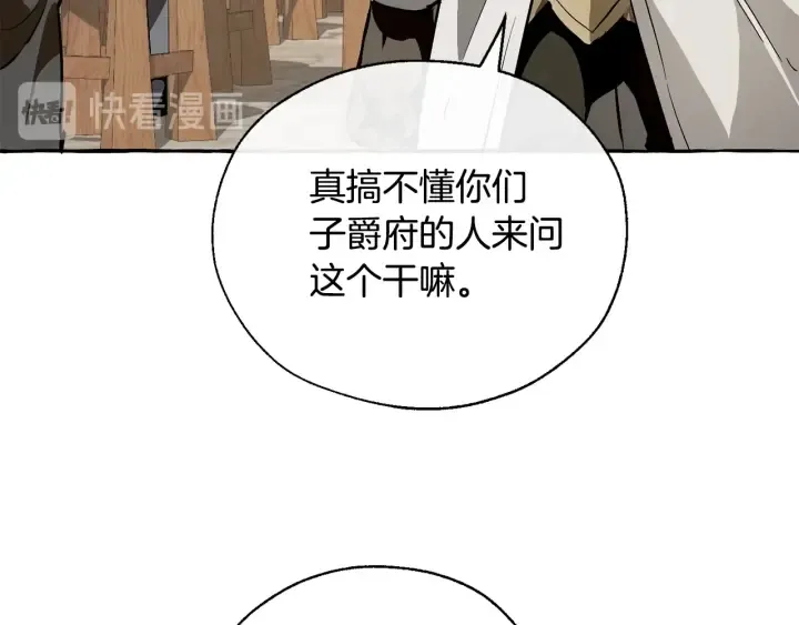 第21话 展露流氓的一面 第100页