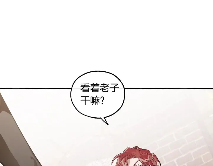 第21话 展露流氓的一面 第109页