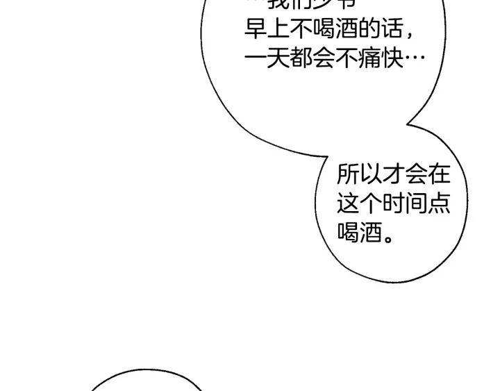 第21话 展露流氓的一面 第113页
