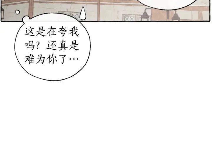 第21话 展露流氓的一面 第115页