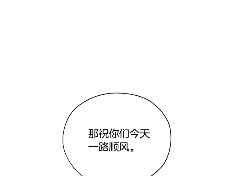 第21话 展露流氓的一面 第116页