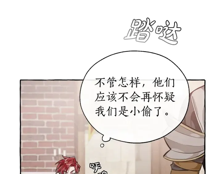 第21话 展露流氓的一面 第118页