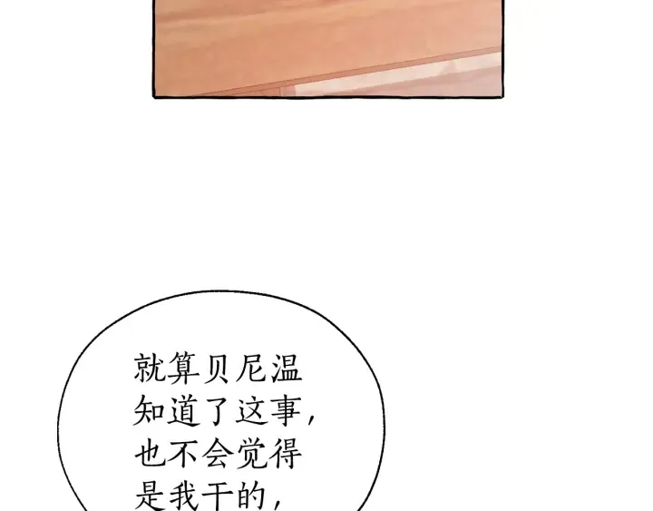 第21话 展露流氓的一面 第122页