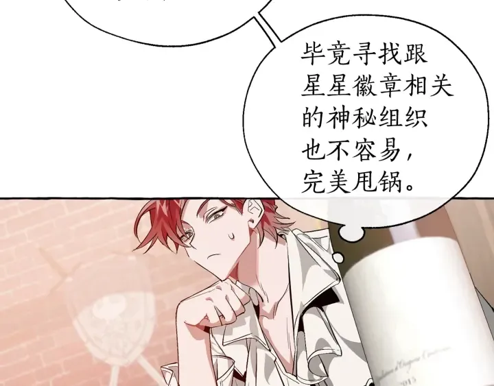 第21话 展露流氓的一面 第123页