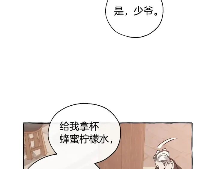 第21话 展露流氓的一面 第127页