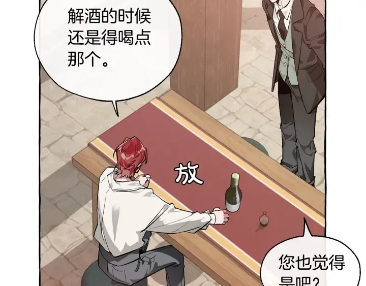 第21话 展露流氓的一面 第128页