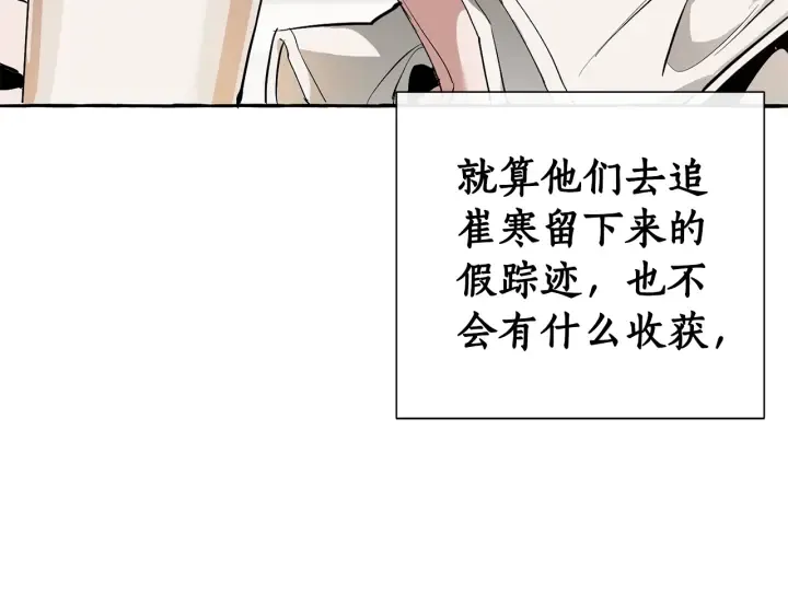 第21话 展露流氓的一面 第131页