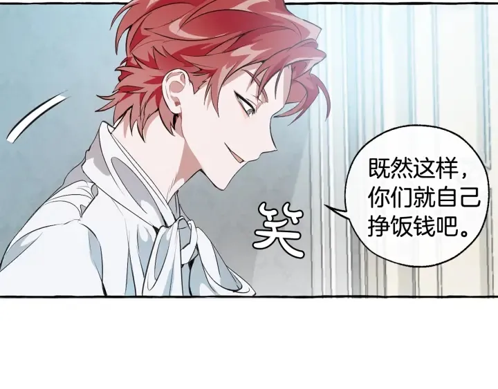 第12话 奇怪的传闻 第10页