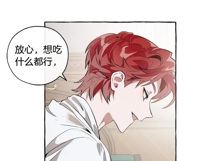 第12话 奇怪的传闻 第15页