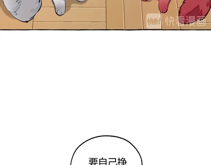 第12话 奇怪的传闻 第18页