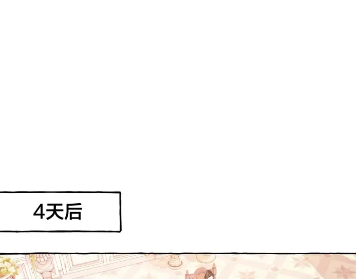 第12话 奇怪的传闻 第25页