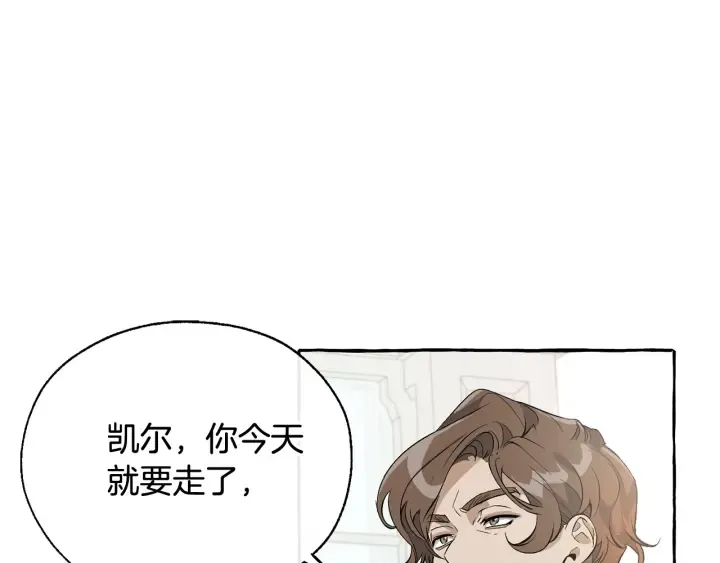 第12话 奇怪的传闻 第27页