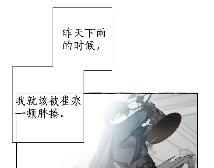 第12话 奇怪的传闻 第31页