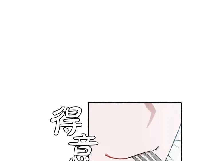 第12话 奇怪的传闻 第33页