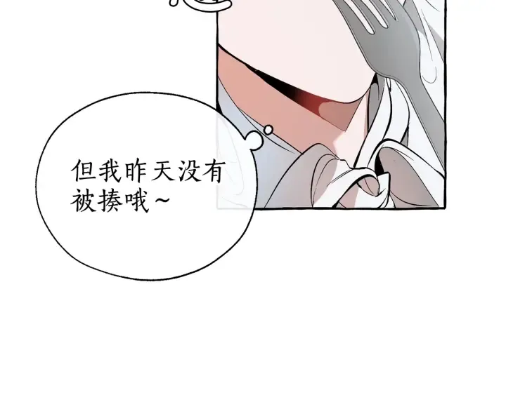 第12话 奇怪的传闻 第34页