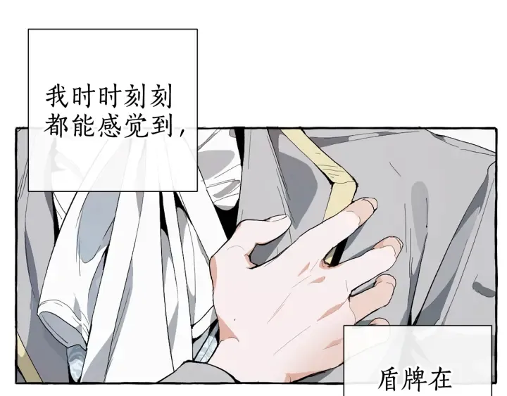 第12话 奇怪的传闻 第38页