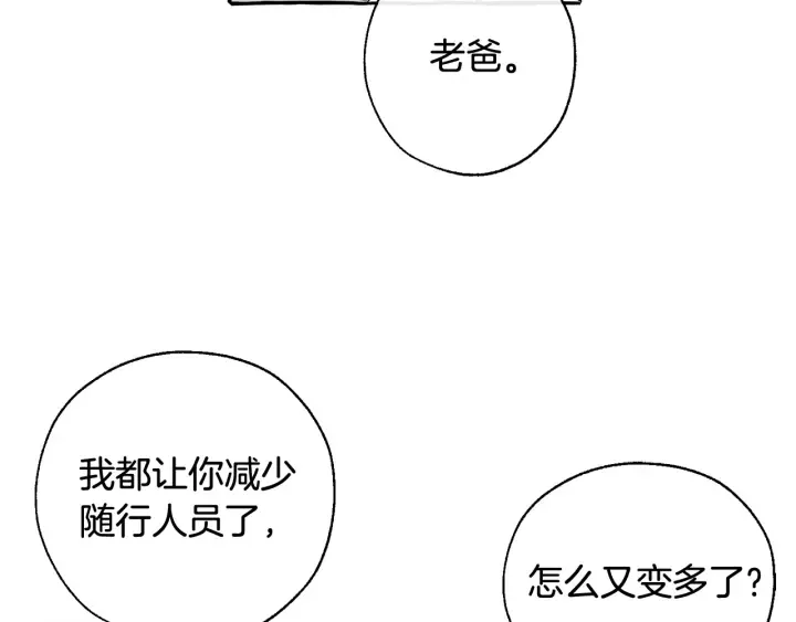 第12话 奇怪的传闻 第43页