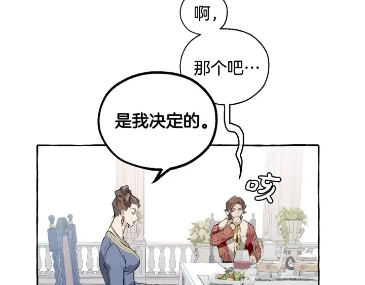 第12话 奇怪的传闻 第46页