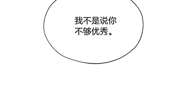 第12话 奇怪的传闻 第51页