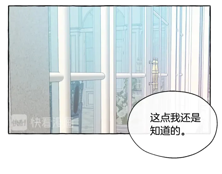 第12话 奇怪的传闻 第53页