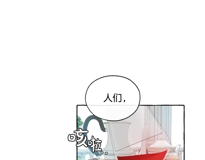 第12话 奇怪的传闻 第54页