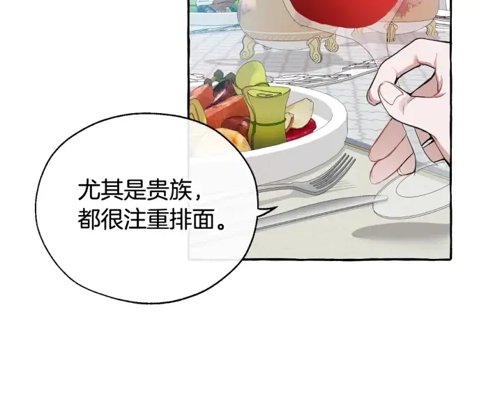 第12话 奇怪的传闻 第55页