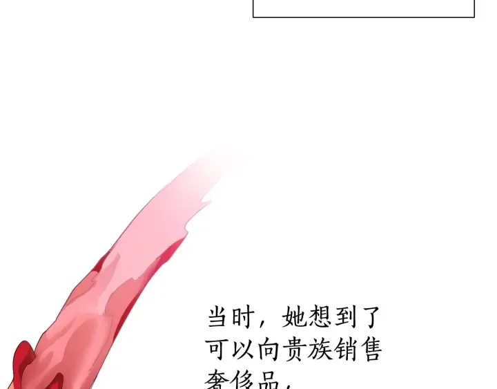 第12话 奇怪的传闻 第58页