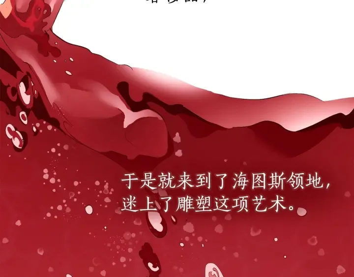 第12话 奇怪的传闻 第59页