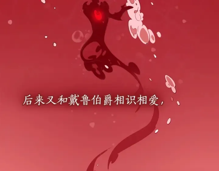 第12话 奇怪的传闻 第60页