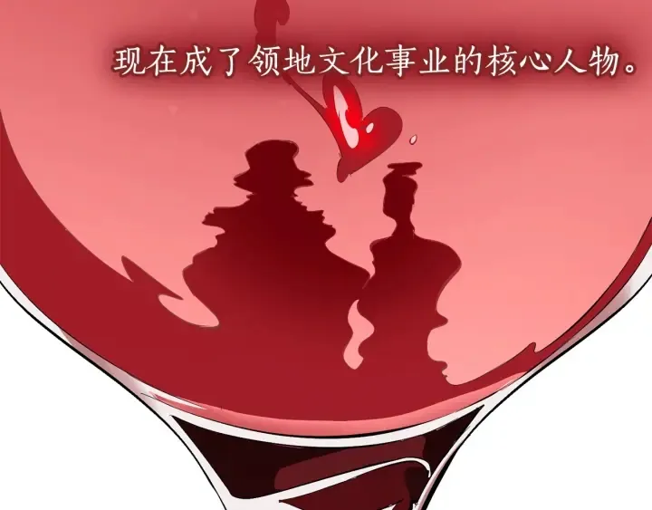 第12话 奇怪的传闻 第61页