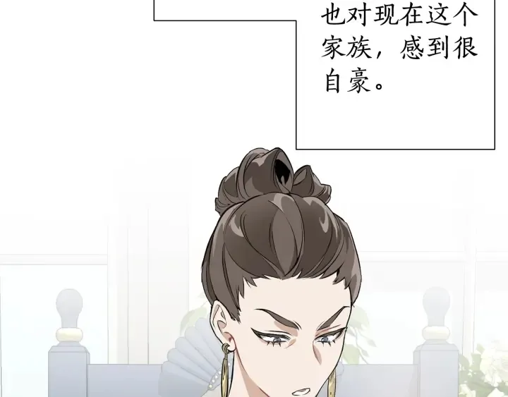 第12话 奇怪的传闻 第63页