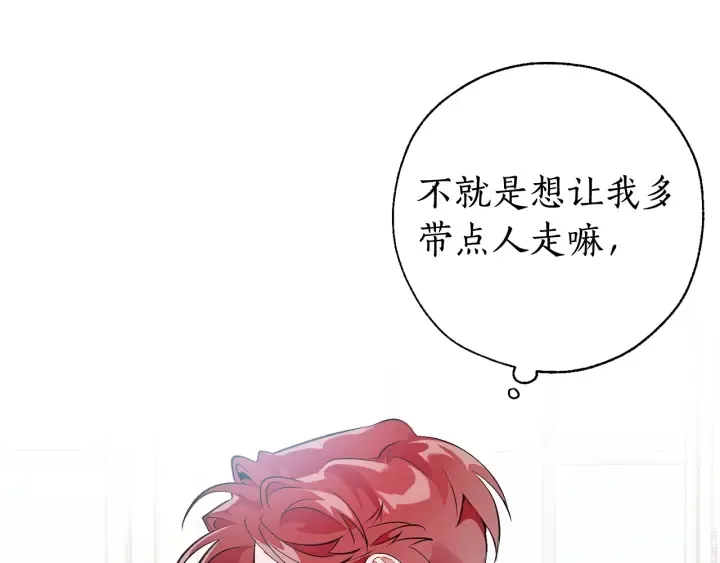 第12话 奇怪的传闻 第65页