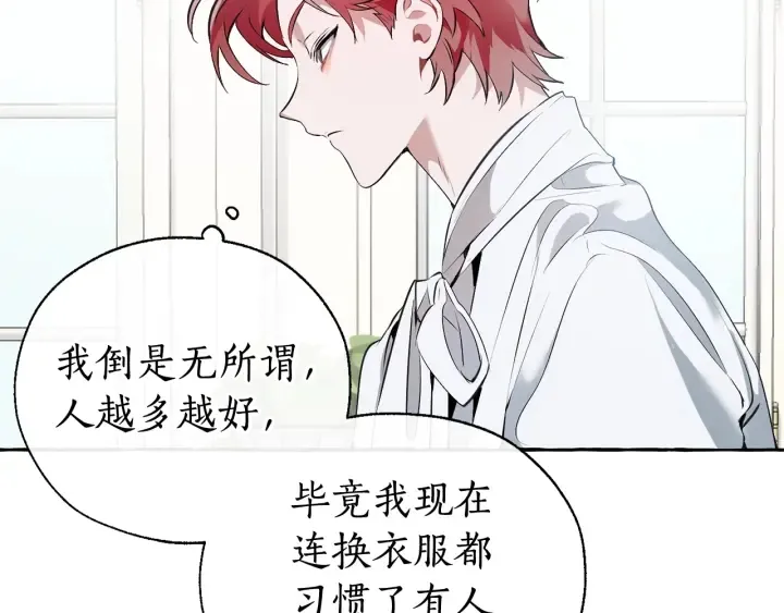 第12话 奇怪的传闻 第66页