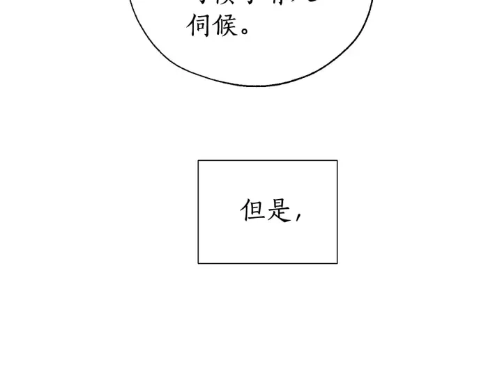 第12话 奇怪的传闻 第67页